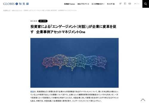 前回は、気候変動などに影響を及ぼす企業からの投資撤退であるダイベストメントについて、既に日本企業も対象となっていることや投資手法としての課題について述べた。企業にとって機関投資家の投資撤退はインパクトも大きいが、一方で投資家にとって投資家…