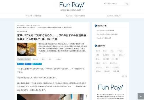 家事にこだわりはあるけどラクにこなしたい。そんな思いを持つライターのみくのしんさんが、家事のモチベが上がる日用品（生活用品）を住生活ジャーナリストの藤原千秋さんに教えてもらいました。食器洗いスポンジ、電子レンジの掃除用品、排水口のゴミ受けなど実際に使ってみました。