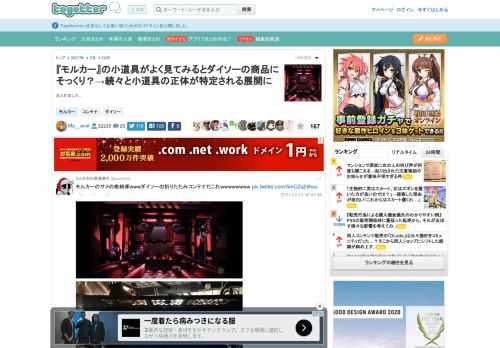 まとめました。 更新日:2月24日21時58分
