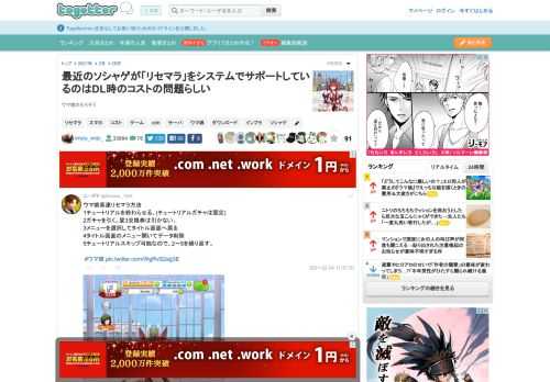 ウマ娘おもろそう