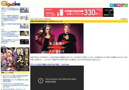 気弱で冴えない女子高生ミリーと指名手配中の連続殺人犯ブッチャーの中身が入れ替わってしまい、24時間以内に入れ替わりを解除しなければ一生元の体には戻れない……というホラー映画「ザ・スイッチ」の新たな公開日が、2021年4月9日(金)に決定しました。