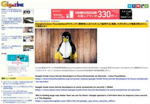 Linuxの普及をサポートする非営利団体のLinux Foundationが2021年2月24日に、Googleと共同でLinuxカーネルのセキュリティ開発を行うフルタイムのメンテナーとして、Gustavo Silva氏とNathan Chancellor氏を起用する計画を発表しました。