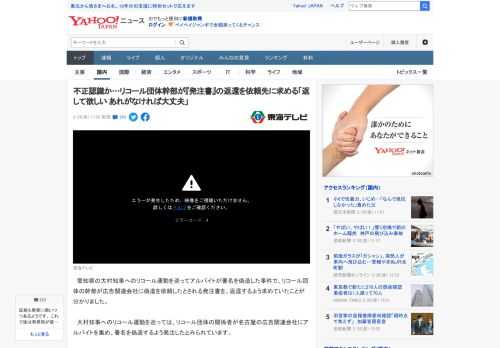 　愛知県の大村知事へのリコール運動を巡ってアルバイトが署名を偽造した事件で、リコール団体の幹部が広告関連会社に偽造を依頼したとされる発注書を、返還するよう求めていたことが分かりました。  　大村知事