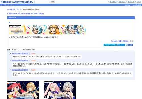 人気ブクマカになるためのブクマカ養成講座みたいなのってないの？