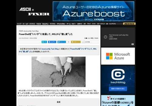 WSLを使ってCドライブ上のファイルを実行するとどうしても遅くなってしまうことを知り、PowerShellに”推し変”しようと決意しました。とはいえ、デフォルトのPowerShellは個人的には使いづらく感じてしまい推せる気がしなかったので、PowerShellを自分好みの”いい子”にして推す方法を選びました。