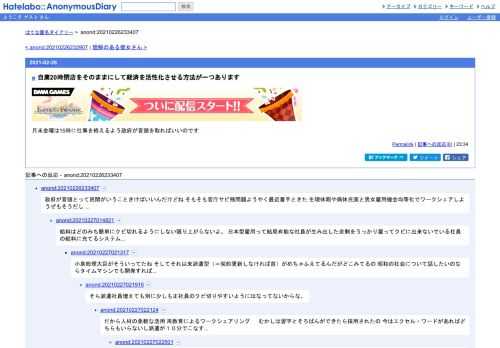 月末金曜は15時に仕事を終えるよう政府が音頭を取ればいいのです