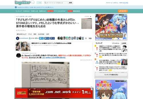 カンデンマンガン♪