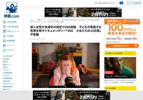 成人女性が未成年という設定のもとSNSへ登録すると、何が起こるかを検証したチェコのドキュメンタリー「SNS少女たちの10日間」の日本版予告編が公開された。巨大な撮影スタジオに作られた3つの子ども部屋に、幼い顔立ちの18歳以上の3人の女優が1