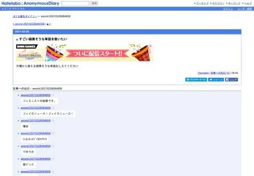 月曜から使える頭悪そうな単語おしえてください