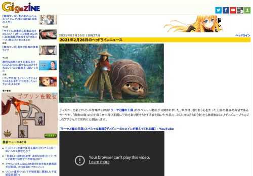 ディズニーの新ヒロインが登場する映画「ラーヤと龍の王国」のスペシャル動画が公開されました。本作は、信じあう心を失った王国の最後の希望であるラーヤが、「最後の龍」の力を蘇らせて再び王国に平和を取り戻そうとする姿を描いた作品で、2021年3月5日(金)から映画館およびディズニープラスプレミアアクセスで同時に公開されます。