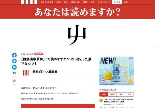 突然ですが、「屮」という漢字、読めますか？