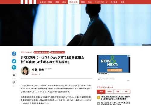 「できる限りの努力をしているけど、非正規雇用の立場は弱い。いったいどうしたら報われるのでしょうか」
