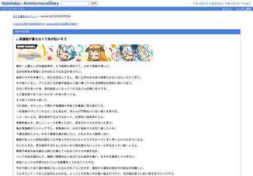 都内一人暮らし中年独身男性。もう結婚も諦めてて、せめて家族が欲しい。自分の貯金を愛猫に注ぎ込むような生活が送りたい。独身だけど在宅業…