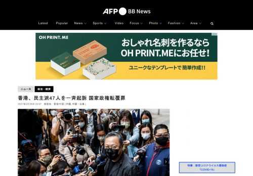 【2月28日 AFP】香港当局は28日、今年1月に香港国家安全維持法（国安法）違反容疑で逮捕された民主派55人のうち、47人を同法が定める「国家政権転覆共謀罪」で起訴した。