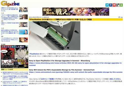 「PlayStation 5のストレージ増設を可能にするアップデートが、2021年夏に配信される」と、海外ニュースメディアのBloombergが報じています。報道によれば、ストレージ増設は冷却ファンに関するアップデートと共に解放される予定とのことです。
