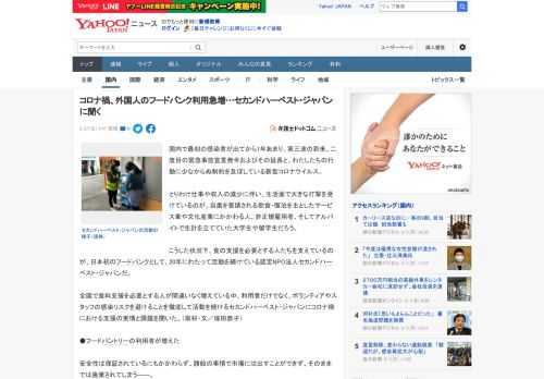 国内で最初の感染者が出てから1年あまり。第三波の到来、二度目の緊急事態宣言発令およびその延長と、わたしたちの行動に少なからぬ制約を及ぼしている新型コロナウイルス。  とりわけ仕事や収入の減少に伴い、