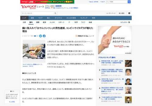 人間はなぜ、あんなところに指を突っ込むのだろうかーー。コンビニのおでん鍋に指を入れた男性が逮捕された。  このコロナ禍で、世界の衛生意識は大きく変わった。コンビニ店でできる対抗策はフタをすることぐら