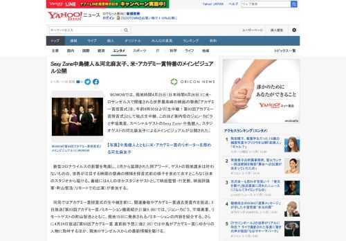 　WOWOWでは、現地時間4月25日（日本時間4月26日）に米・ロサンゼルスで開催される世界最高峰の映画の祭典『アカデミー賞授賞式』を、午前8時30分より『生中継！第93回アカデミー賞授賞式』として