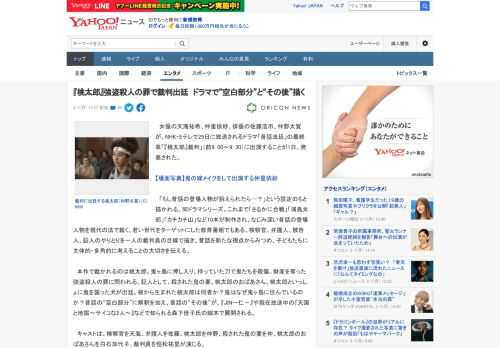 　女優の天海祐希、仲里依紗、俳優の佐藤浩市、仲野太賀が、NHK・Eテレで29日に放送されるドラマ「昔話法廷」の最終章「『桃太郎』裁判」（前9：00～9：30）に出演することが1日、発表された。  