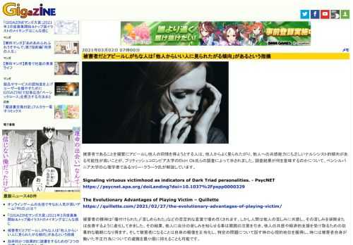 被害者であることを頻繁にアピールし他人の同情を得ようとする人は、他人からよく見られたがり、他人への共感能力にも乏しいナルシシスト的傾向がある可能性が高いことが、ブリティッシュコロンビア大学のEkin Ok氏らの調査によって示されました。調査結果が何を意味するのかについて、ペンシルバニア大学の心理学者であるコリー・クラーク氏が解説しています。