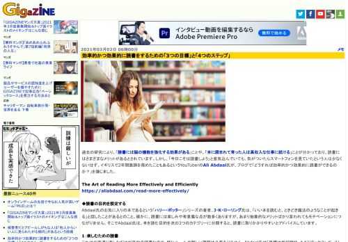 過去の研究により、「読書には脳の機能を強化する効果がある」ことや、「本に囲まれて育った人は高収入な仕事に就ける」ことが分かっており、読書にはさまざまなメリットがあるとされています。しかし、「今日こそは読書しよう」と意気込んでいても、気がついたらスマートフォンを見ていたという人は少なくないはず。イギリスで2年間医師を務めたこともあるというYouTuberのAli Abdaal氏が、ブログで「どうすれば効率的かつ効果的に読書ができるのか？」を論じました。