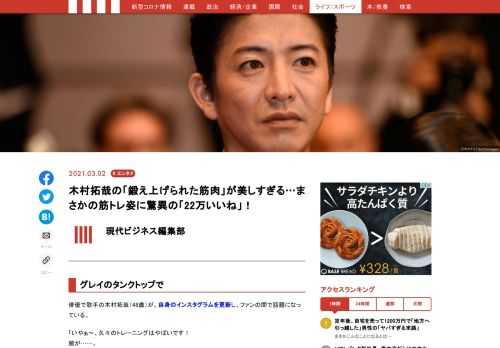 俳優で歌手の木村拓哉（48歳）が、自身のインスタグラムを更新し、ファンの間で話題になっている。