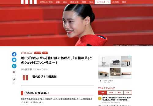 杉咲花主演のNHK連続テレビ小説『おちょやん』は第13週の放送を迎えている。第13週のタイトルは「一人やあれへん」。