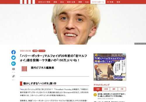 「ハリー・ポッター」シリーズのマルフォイ役でおなじみの俳優トム・フェルトンがInstagramを更新した。20年前のシリーズ第1作『ハリー・ポッターと賢者の石』の際のイメージショットを公開し、世界中のファンが懐かしく感じているという。