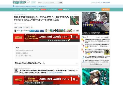 ハム………………………