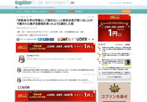 実態と印象が食い違ってる人はいそう