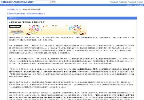 増田の文章の中では、直結させちゃいけないこと、混ぜちゃいけないことが色々と混ざって、飛躍した結論を導いてるけど、社会的少数派を「（内…