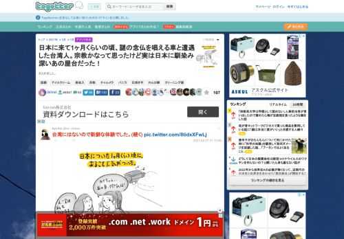 まとめました。 更新日:3月1日17時39分