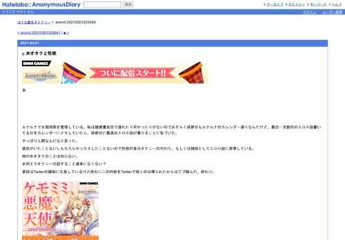 あルナルナで生理周期を管理している。私は健康優良児で遅れたり早かったりがないのでおそらく排卵日もルナルナのカレンダー通りなんだけど、…