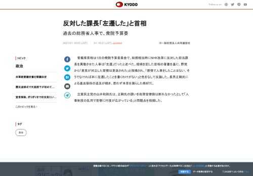 菅義偉首相は1日の衆院予算委員会で、総務相当時にNHK改革に反対した担当課長を異動させた人事は「左遷...