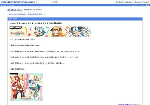 ・デブス女の薄毛率が異常に高い・抗鬱剤常用者の外斜視率が異様に高い・生活保護受給者は埼玉神奈川千葉の中核市のバス便大前提の立地に建つ…