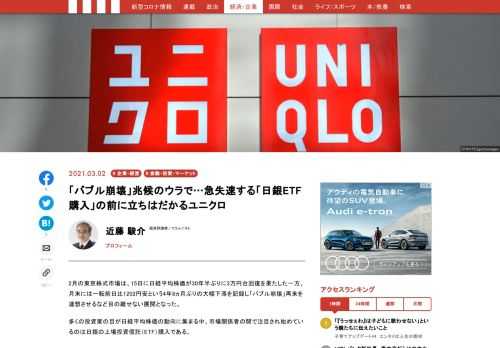 2月の東京株式市場は、15日に日経平均株価が30年半ぶりに3万円台回復を果たした一方……