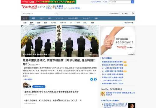 政府は、東日本大震災から10年となる11日午後、東京都千代田区の国立劇場で追悼式を開くと決定した。天皇、皇后両陛下が出席される。昨年は新型コロナウイルスの影響で中止しており2年ぶり。