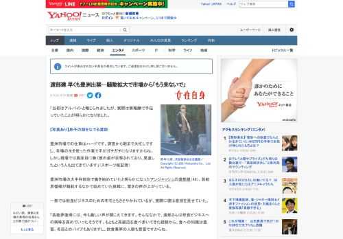 「当初はアルバイトと報じられましたが、実際は無報酬で手伝っていたことが明らかになりました。  