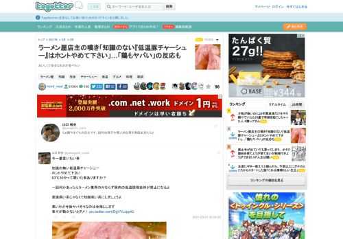 おいしくて安全なものが食べたい