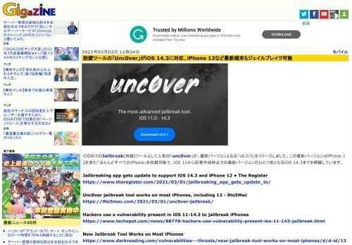 iOS向けのJailbreak(脱獄)ツールとして人気の「unc0ver」が、最新バージョンとなる「v6.0.0」をリリースしました。この最新バージョンはiPhone 12を含む「ほとんどすべてのiPhone」を脱獄可能で、iOS 11から記事作成時点での最新バージョンのひとつ前となるiOS 14.3までを網羅しています。