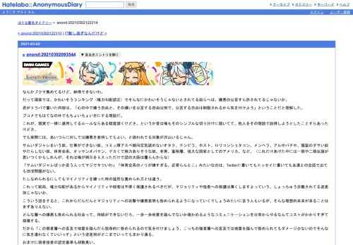 なんかブクマ集めてるけど、納得できないわ。だって現実では、かわいそうランキング（権力勾配認定）でそんなにかわいそうじゃないとされてる…