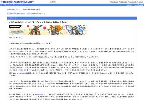 答え：できません。この増田a.k.a.id:muchonovは決定的な間違いをしています。たとえば、僕は身体障害者ですが、「身体障害者キモイ」という人に対し…