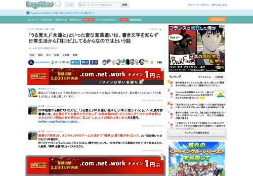 ふいんき（なぜか変換できない）