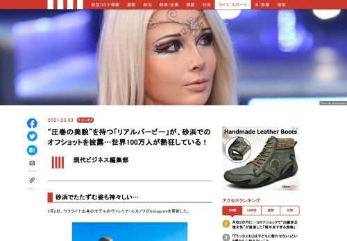 3月2日、ウクライナ出身のモデルのヴァレリア・ルカノワがInstagramを更新し、砂浜でたたずむ姿を披露した。このほどフォロワー数が100万人を突破したルカノワだが、彼女の「リアルバービー」ぶりに世界中のファンが大熱狂している。