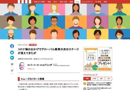 新型コロナウィルスの発生を受けてオンラインでの遠隔授業への移行が進んだ。しかし、すべての学校や生徒がこのような幸運に恵まれていたわけではなかった。学生もまた、精神的なニーズや学習スタイルが異なり、この突然の変化の中で、格差が生じている。また、残念なことに、デジタル化とそれに関連した課題が、世界中の既存の教育格差をさらに拡大させる原因となっているケースもある。