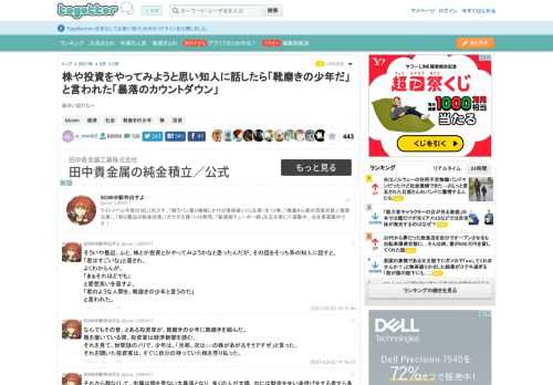 面白い話だな〜