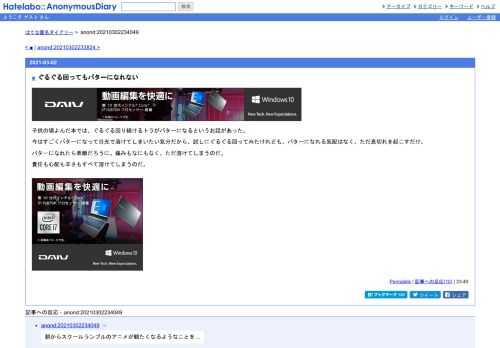 子供の頃よんだ本では、ぐるぐる回り続けるトラがバターになるというお話があった。今はすごくバターになって日光で溶けてしまいたい気分だか…