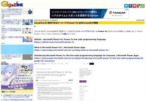 2021年3月2日、Excelを使用する感覚でコードを記述できるローコードプラットフォーム「Power Fx」をMicrosoftが開発したと発表しました。Power FxはオープンソースとしてGitHub上で公開されています。