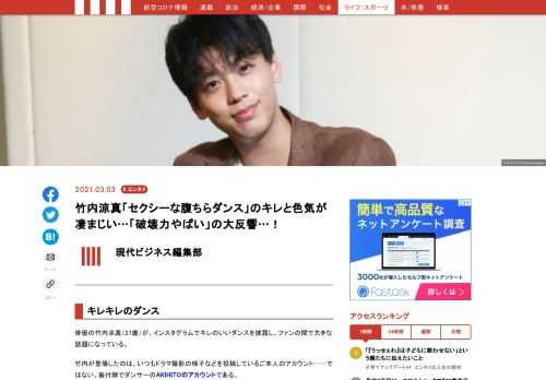 俳優の竹内涼真（27歳）が、インスタグラムでキレのいいダンスを披露し、ファンの間で大きな話題になっている。