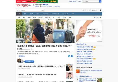 卓球女子元日本代表で、現在は解説者やタレントとして活動する福原愛さんに不倫疑惑が浮上。福原さんは、2016年9月に台湾出身の卓球選手、江宏傑と結婚。二児をもうけ台湾で暮らしているが、会社設立の手続きなどで日本に単身赴任中だった。